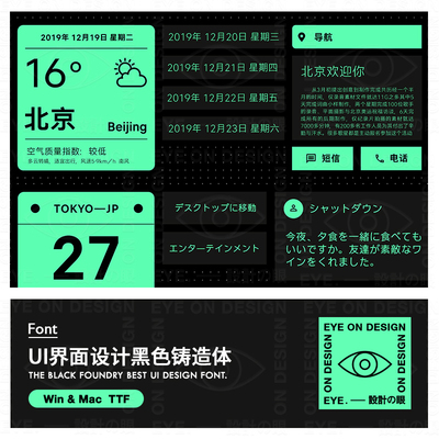 ZT13中性无衬线黑体字APP界面UI交互设计平面品牌VIS字体FONT素材