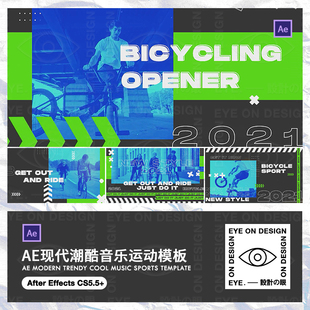 AE模板现代时尚街头潮流运动音乐Live宣传片头视频动画合成素材