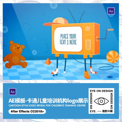 AE模板卡通儿童宝宝成长培训早教机构创意开场片头视频动画素材
