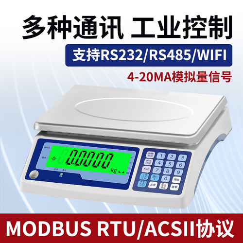 带485接口RS232串口4-20ma