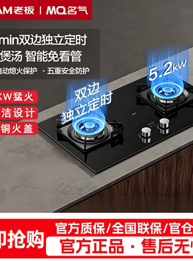 老板名气A6520B/A6107B/A6102B/A6110B燃气灶嵌入式灶具720小尺寸