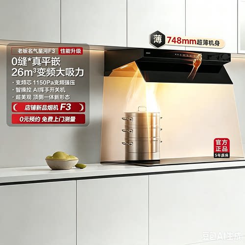 老板名气A355-F3/A388-F10抽油烟机顶侧一体大吸力家用厨房烟灶