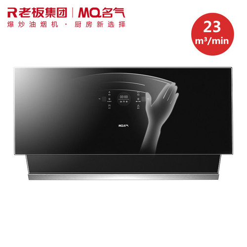 老板名气2570A侧吸抽油烟机挥手智控大吸力家用厨房烟灶套装