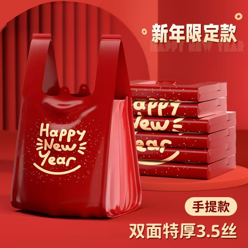 大号新年红色垃圾袋家用加厚手提式中大号背心厨房专用塑料袋商用