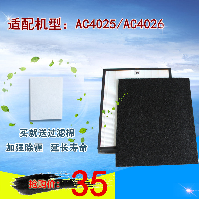 [森林都市净化,加湿抽湿机配件]适配飞利浦空气净化器AC4025/4月销量26件仅售35元