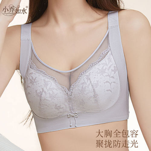 小乔如水薄款大码无钢圈全罩内衣