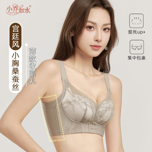 小乔如水小胸聚拢上托防下垂文胸