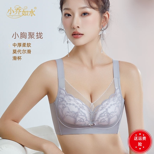 小乔如水1603平胸专用中厚内衣女小胸聚拢不空杯显大无钢圈文胸