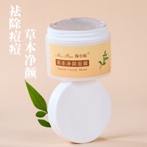 草本净颜面膜 去痘调理抗菌淡化印痕养颜修复大豆维稳预防100g