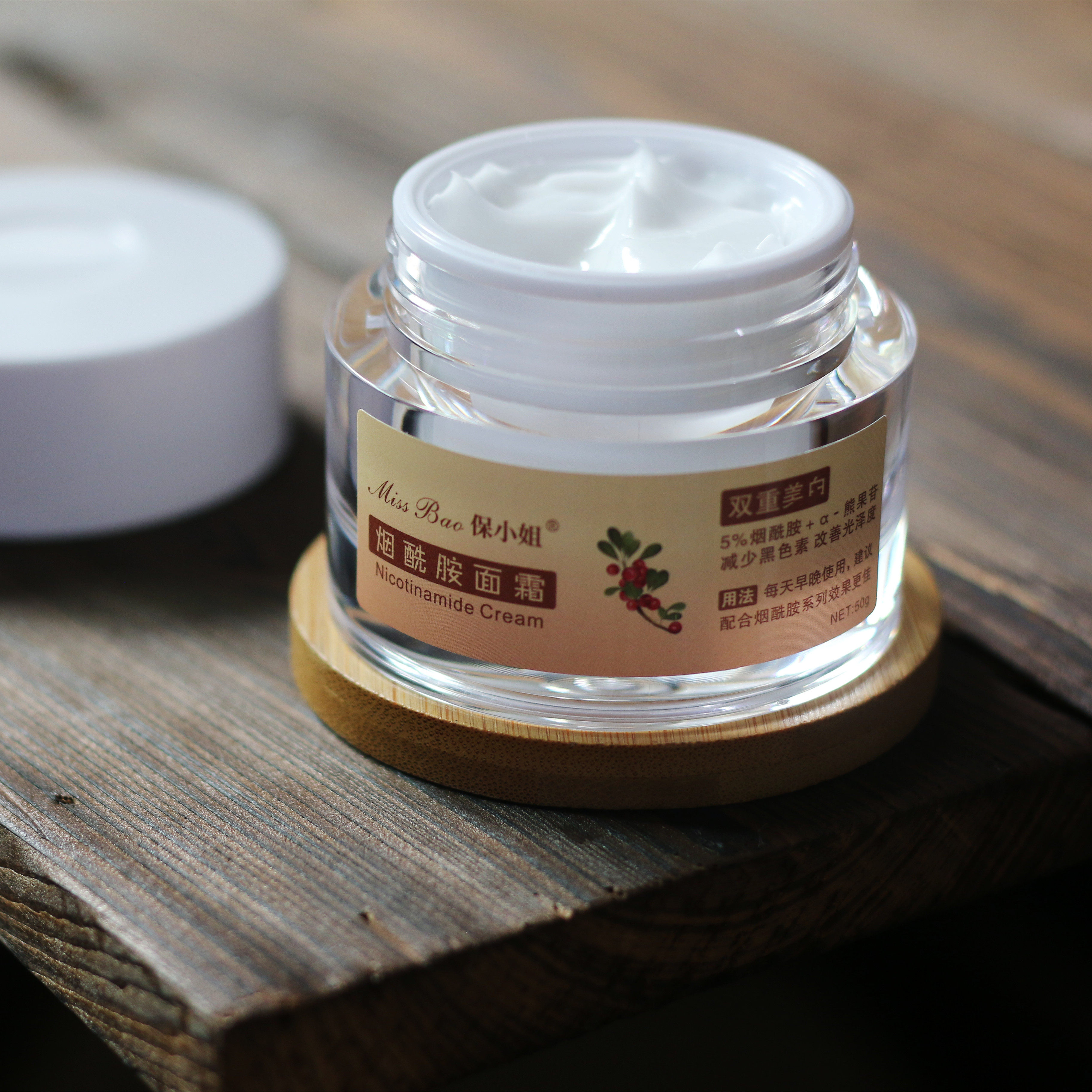 烟酰胺面霜 亮白狠货浓度5% 直击黑色素提升光泽淡斑净颜控油50克