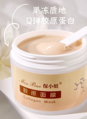 熬制丰富胶质平皱保湿睡眠面膜