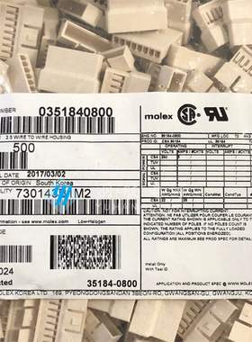 一个起售 molex连接器 35184-0800 351840800 8PIN胶壳 原装现货