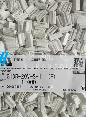 一个起售 JST连接器 GHDR-20V-S-1 1.25mm间距 胶壳 原装正品现货