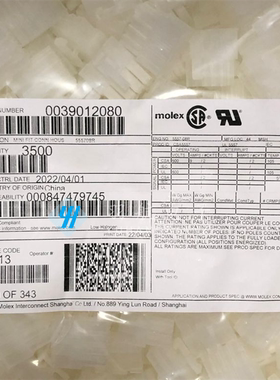 一个起拍 molex连接器 39012080 3901-2080 5557-08R 原装现货