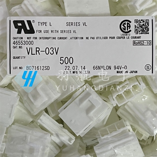 一个起拍 JST连接器 VLR-03V 胶壳3P 6.2mm间距 原装现货