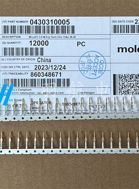 molex连接器端子 43031-0005 430310005 端子 原装现货 一个起拍