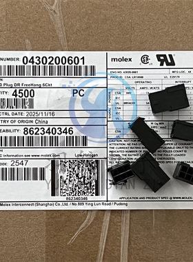 一个起拍 molex连接器 43020-0601 430200601 胶壳6PIN 原装现货