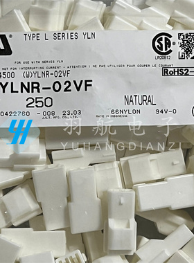 一个起拍 JST连接器 YLNR-02VF 胶壳2PIN 4.5mm间距 原装现货