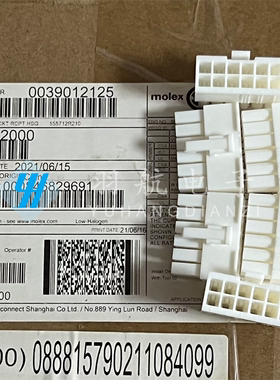 molex连接器 39012125 3901-2125 39-01-2125 5557-12R-210 现货