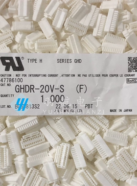 JST连接器 GHDR-20V-S 胶壳20P 1.25MM间距 原装现货 一个起拍