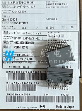 一个起拍 JAE连接器 MX34024NF1 针座24P 2.2mm间距 原装现货