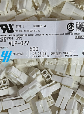 JST连接器 VLP-02V 接插件 胶壳6.2mm间距 原装现货 一个起售