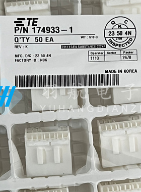 一个起售 AMP/TE连接器 174933-1 胶壳12PIN 间距5.9mm 原装现货