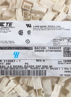 一个起售 AMP/TE连接器 316087-1 3PIN胶壳 2.5mm间距 原装现货