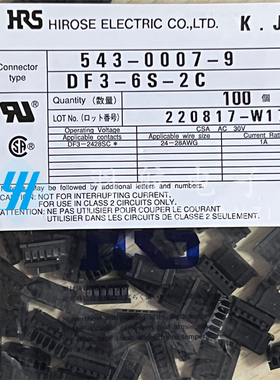 HRS连接器 DF3-6S-2C 2.0mm间距 广濑胶壳6P 原装现货
