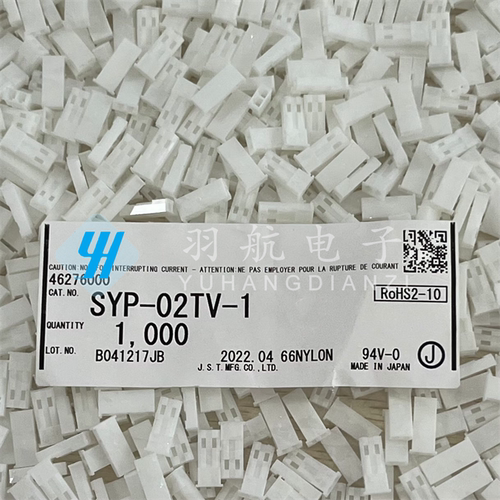 接插件连接器JSTSYP-02TV-1