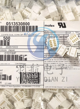 molex连接器 51353-0800 513530800 胶壳8P 原装现货 一个起拍