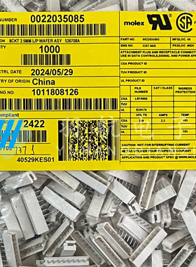 molex连接器 5267-08A 22035085 2203-5085 22-03-5085 原装现货