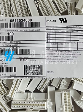 molex连接器 51353-4000 513534000 胶壳40P 原装现货 一个起拍
