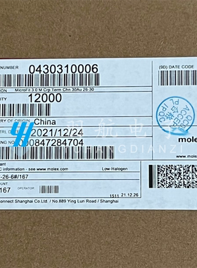 一个起拍 molex连接器 43031-0006 430310006 插针端子 原装现货