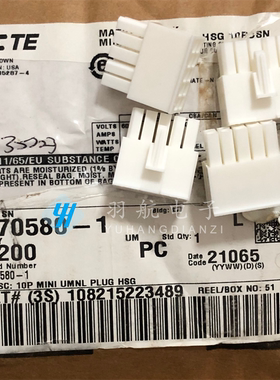 一个起拍 AMP/TE连接器 770580-1 接插件10PIN胶壳 4.14mm间距