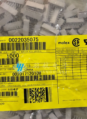 molex连接器 2203-5075 22035075 22-03-5075 5267-07A 一个起拍