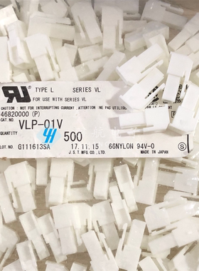 JST连接器 VLP-01V 胶壳1孔 6.2MM间距 原装现货 一个起拍