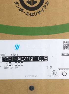 一个起拍 JST连接器 SCPT-A021GF-0.5 插针 镀金端子 原装现货