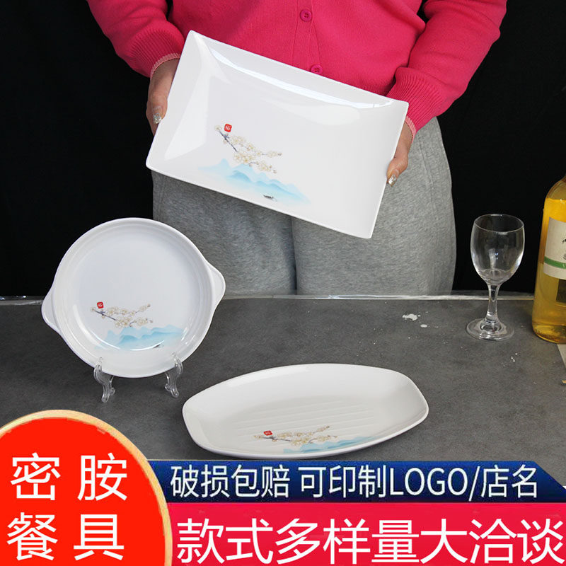 密胺餐具酒店宴席专用菜碟汤盆餐厅饭店鱼盘果碟火锅商用仿瓷菜盘