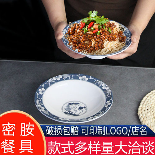 密胺凉皮碗拌面海碗斗笠浅口碗