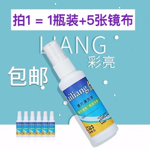 近视镜护理液 眼镜清洗液 镜片洁净剂 屏幕清洁剂 眼镜清洁喷雾剂