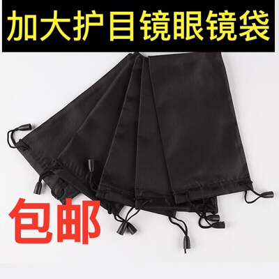 加大护目镜袋太阳镜眼镜袋包装袋平光镜布袋手机袋首饰袋眼镜配件