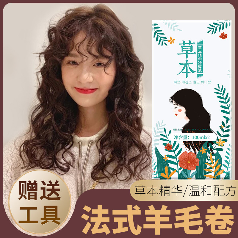 烫发药水家用羊毛卷大波浪卷发送工具自己在家烫刘海内扣摩根烫