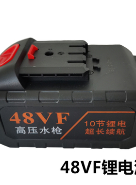 高压水枪电池24V锂电池家用无线水枪泉友割草电池48VF洗车机配件