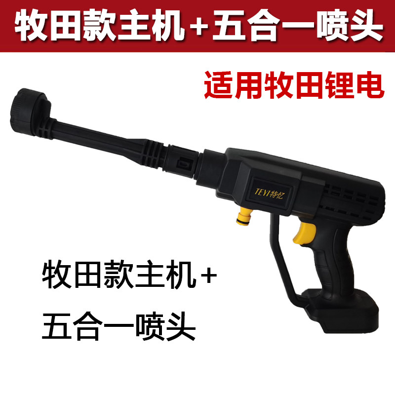 高压水枪48VF主机牧田款锂电池21V无线洗车机充电式电动喷枪配件