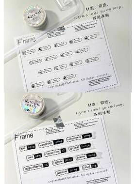 soii手帐分装|WWstudio 2款和纸胶带 文字装饰