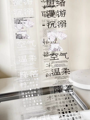 soii手帐分装|cream grocery pet贴纸卷《虚拟文字》模切