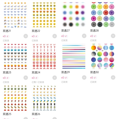 soii手帐分装|T.T团 10p双透切膜《emoji色块》 11期emoji色块all