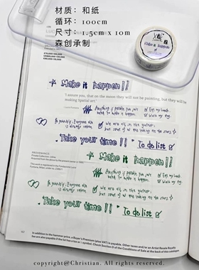 soii手帐分装|WWstudio 和纸胶带《蓝绿make ithappen》