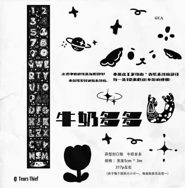 soii手帐分装|眼泪窃贼 贴纸卷《牛奶多多》模切